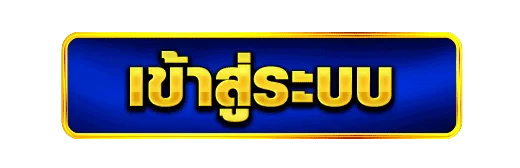 FLIXKERXBET เข้าสู่ระบบ ล็อกอิน สมัครสมาชิก